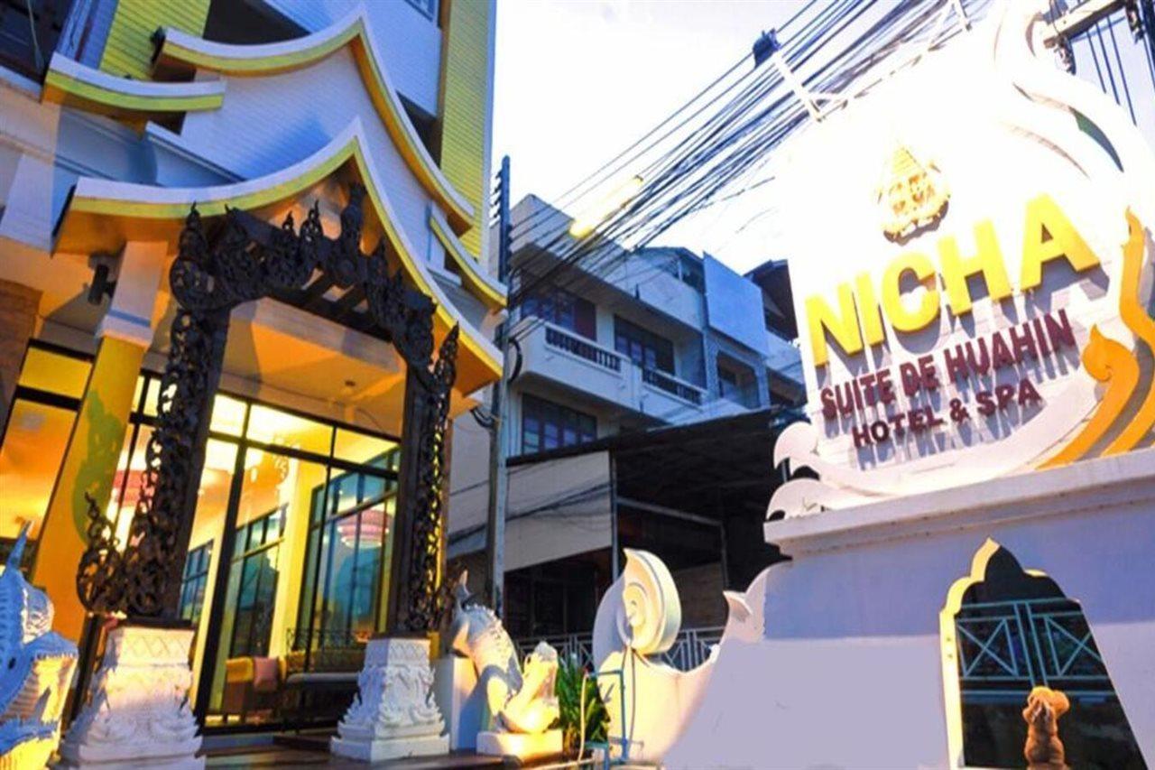 니챠 스위트 후아힌 호텔 후아 힌 외부 사진